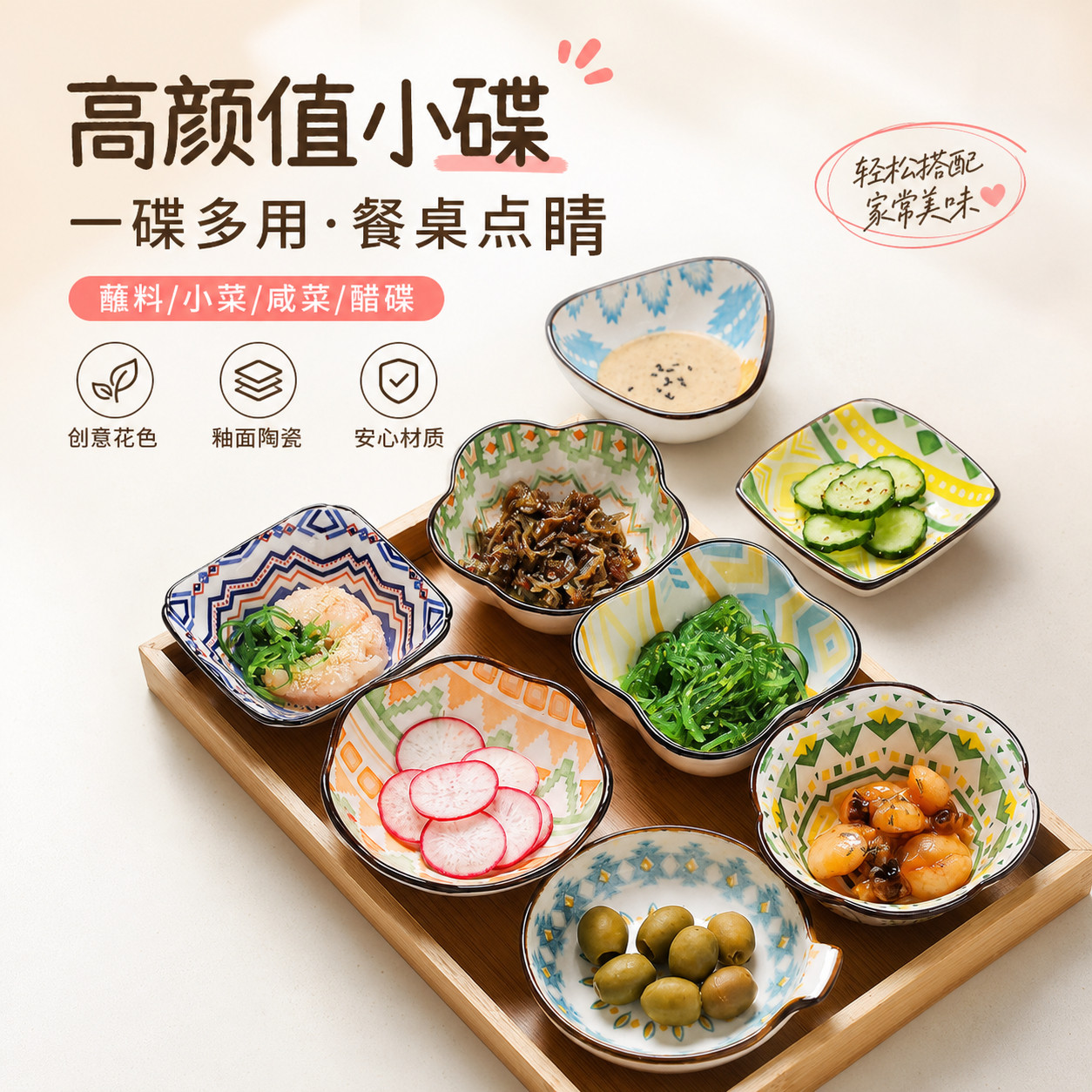 特别好看的蘸料碟陶瓷醋碟烤肉碟子家用创意小盘子调料咸菜小菜碟