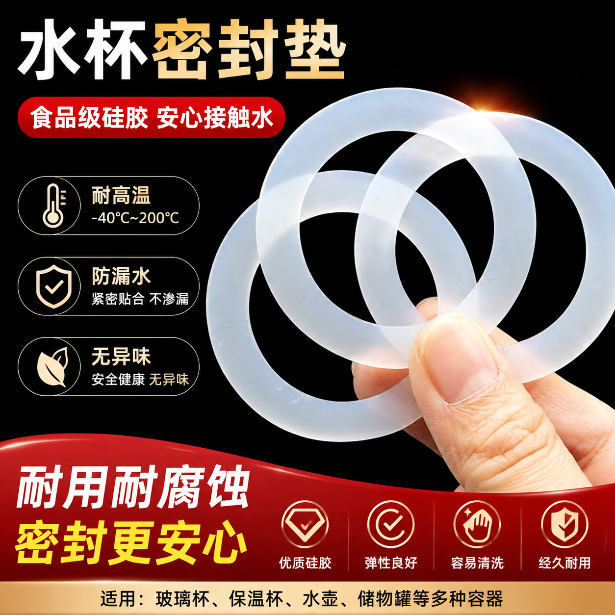 水杯密封圈硅胶食品级耐高温玻璃罐防漏水皮垫保温杯水壶垫圈垫片