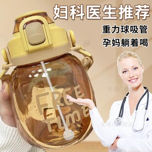 重力球吸管水杯产妇专用大肚杯子孕妇躺着喝水耐高温大容量吨吨桶