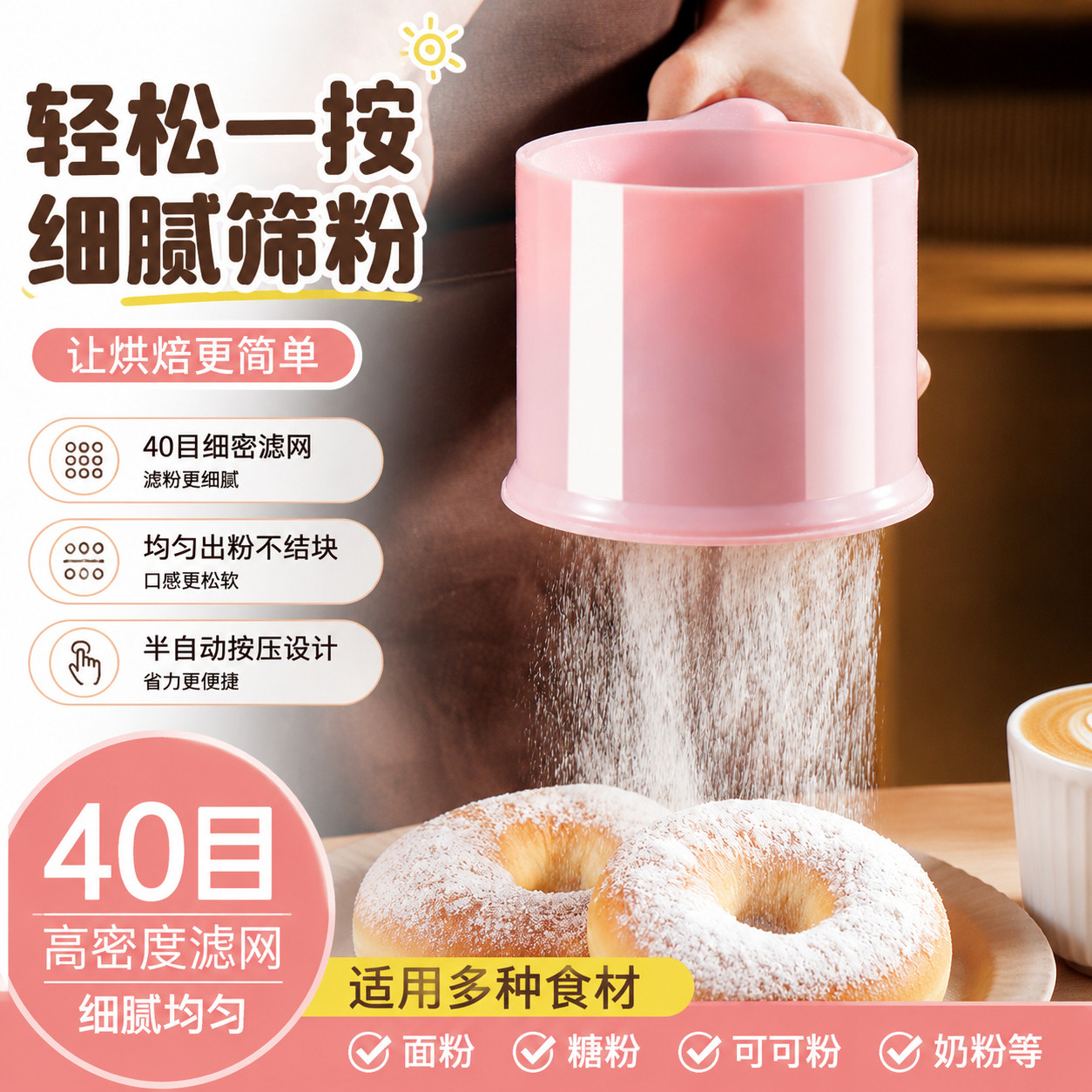 手摇面粉筛家用塑料圆形手持过筛器烘焙专用带盖半自动过滤网神器