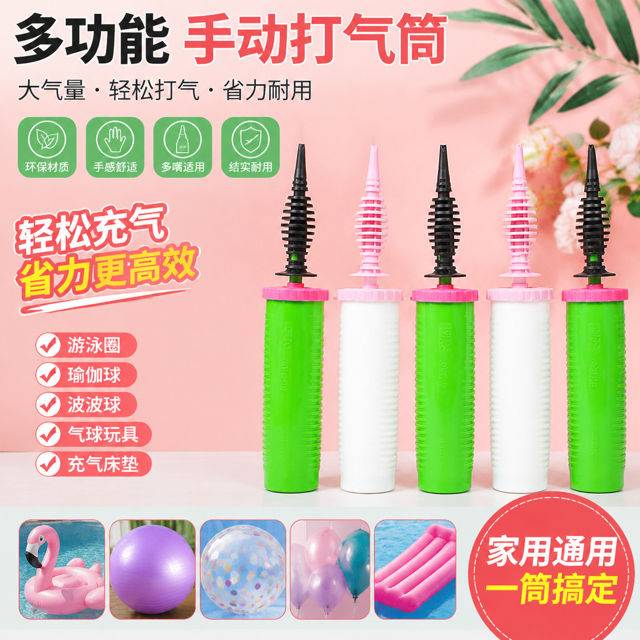 多功能打气筒家用通用游泳圈打气球神器手动瑜伽球波波球手推充气图片