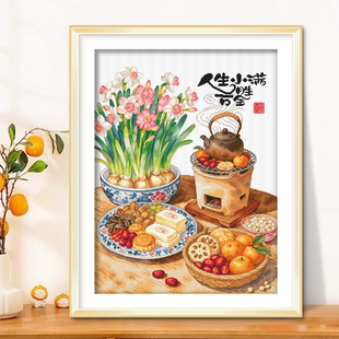 ks十字绣2026年新款人生小满胜万全自己绣手工棉线围炉煮茶水仙花