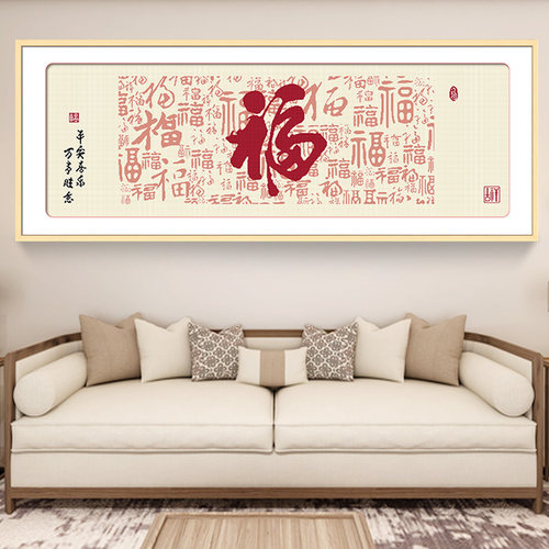 Ks十字绣2025新款客厅卧室挂画自绣手绣线绣书画安全百府