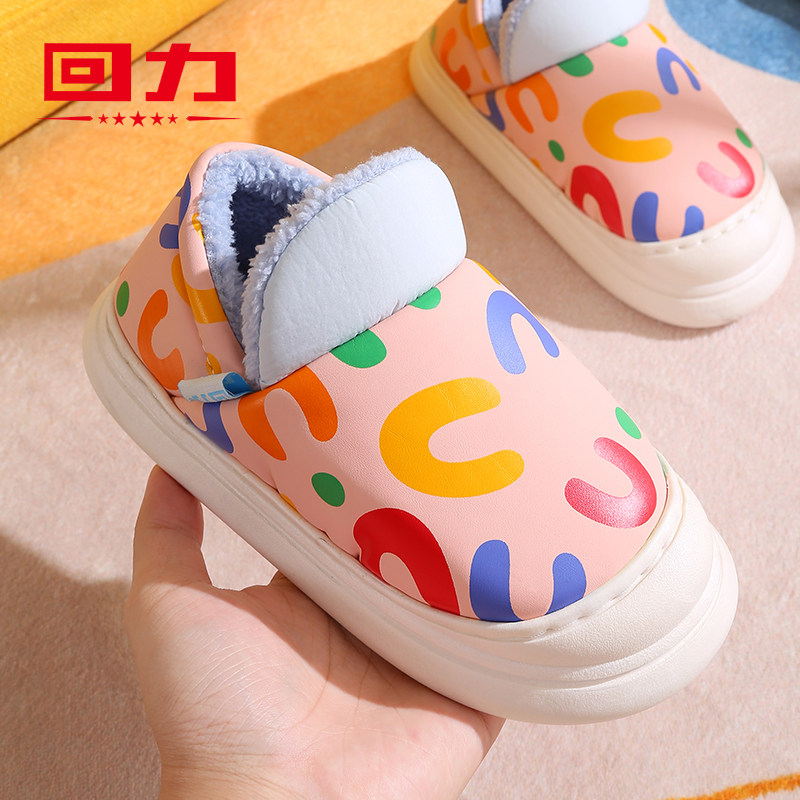 回力儿童棉鞋新款秋冬保暖防滑轻便家居迷彩棉拖小童防踢包跟中童