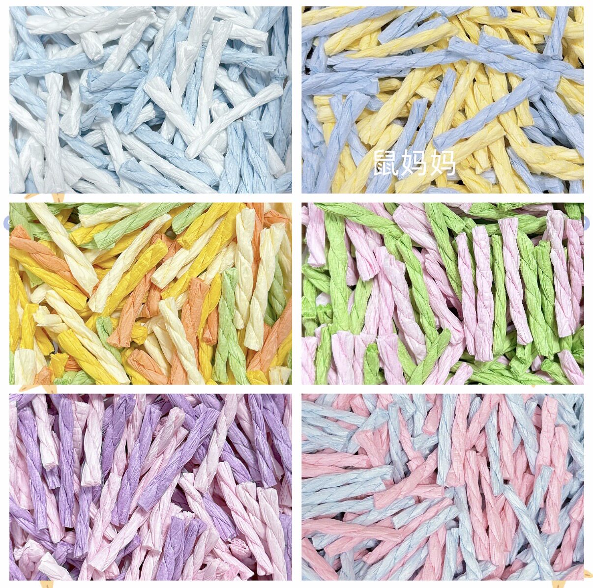 仓鼠垫料麻花纸粒造景夏天降温无尘吸水金丝熊花枝鼠侏儒笼子用品