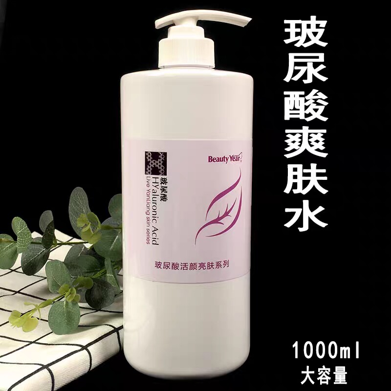 大瓶美容院装玻尿酸玫瑰补水保湿爽肤水女1000ml滋润化妆水