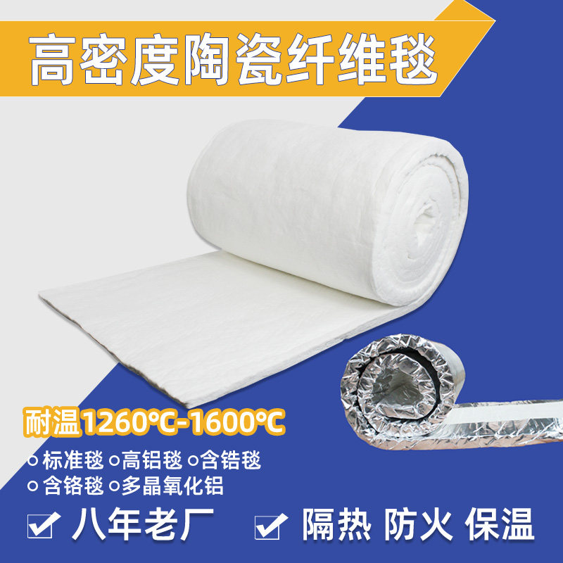 隔热硅酸铝针刺毯锅炉耐高温