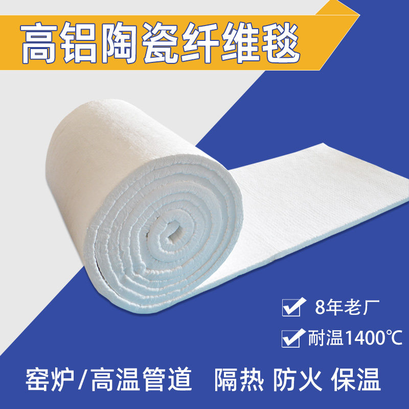 耐高温1400硅酸铝陶瓷纤维毯
