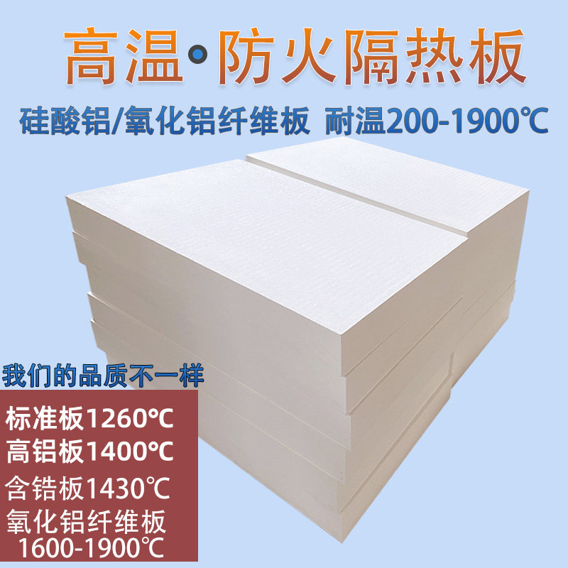 窑炉专用陶瓷纤维orcas保温隔热