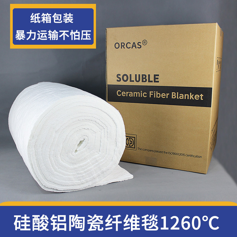 防火保温陶瓷纤维毯品质纸箱装