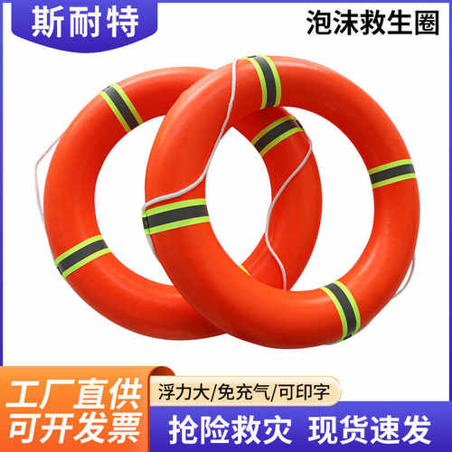 批发PVC救生圈救生绳泡沫圈