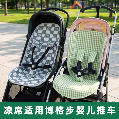 婴儿童推车凉席夏季透气坐垫