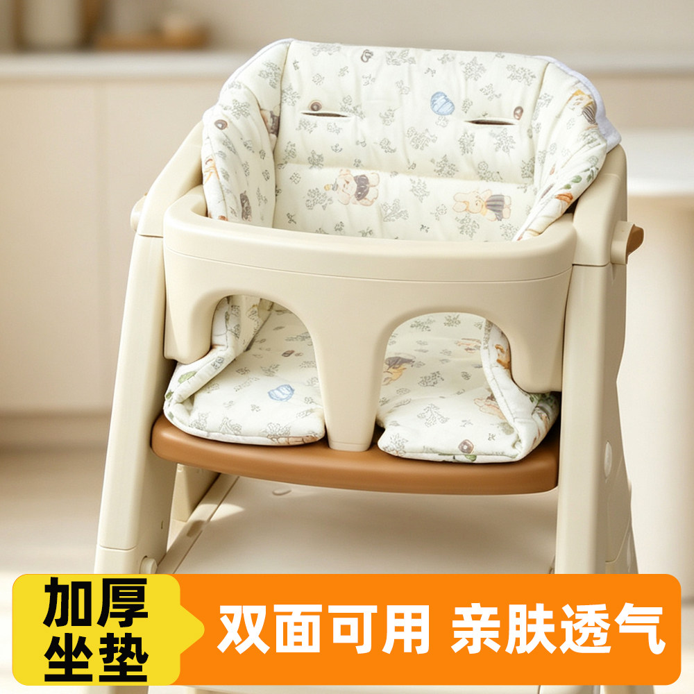 适用美高熊宝宝餐椅坐垫四季通用吃饭椅垫婴儿童成长椅棉垫秋冬垫