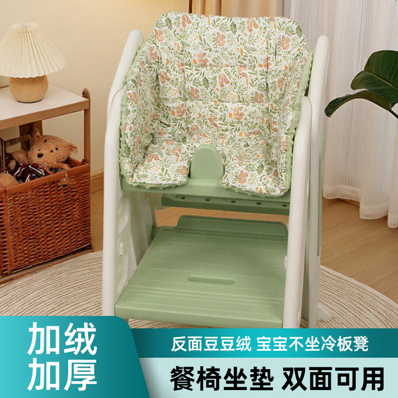 适用美高熊宝宝餐椅坐垫婴儿吃饭椅子垫儿童成长椅棉垫靠垫加厚