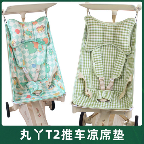 婴儿推车凉席伞车坐垫
