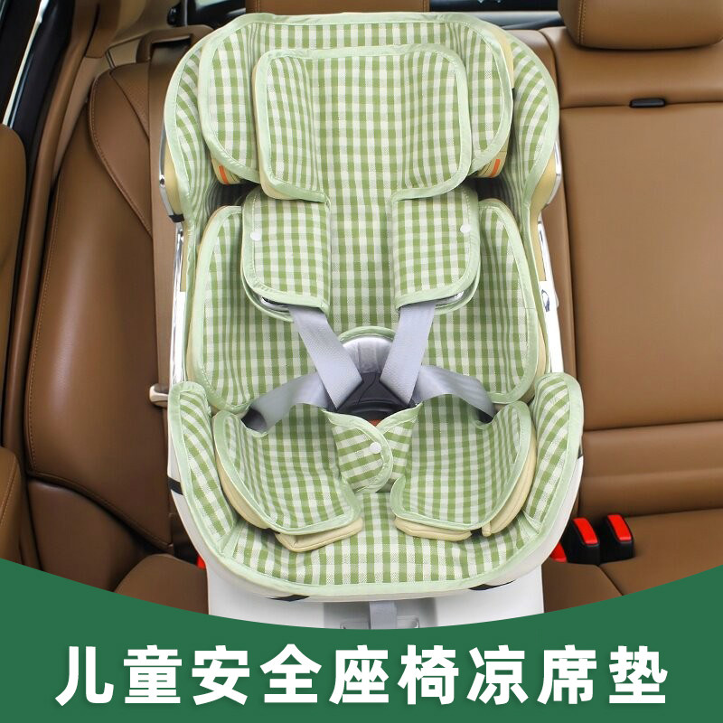 适用bebebus惠尔顿qborn小海豚巧儿宜儿童安全座椅凉席通用坐垫夏