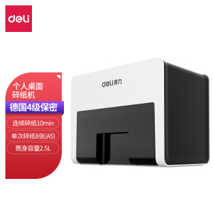 得力  4级保密个人桌面碎纸机（单次8张（A5） 2.5L ）9931N