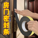 房门隔音密封条卧室房间门缝隙吸音棉木门框门边挡风防撞遮光胶条