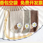 端午节香包空袋子布袋手工制作香囊DIY材料包袋荷包袋中药粉未袋