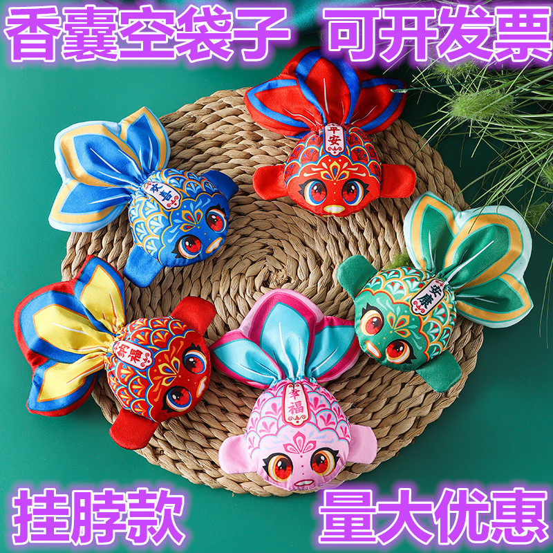 端午节挂脖香囊袋香包空袋子手工diy材料包锦囊袋艾草荷包小礼品