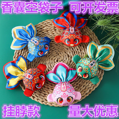 香囊袋香包空袋子手工diy锦囊袋