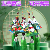 卡通粽子端午节香包香囊艾草驱蚊香袋随身挂件公司活动小礼品高中
