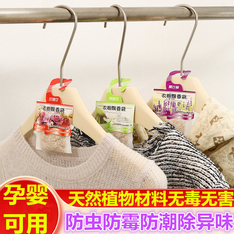 薰衣草香包房间衣橱飘香袋防虫除味防霉持久香气车用车载香囊香氛