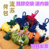 端午节随身挂脖香囊空袋子手工香包diy材料包药店中草药艾草香袋
