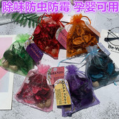 天然干花瓣香包衣柜香薰除味持久香气防虫房间香袋薰衣草香囊车载