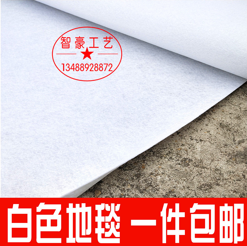 展会装修庆典无纺布耐磨白色地毯