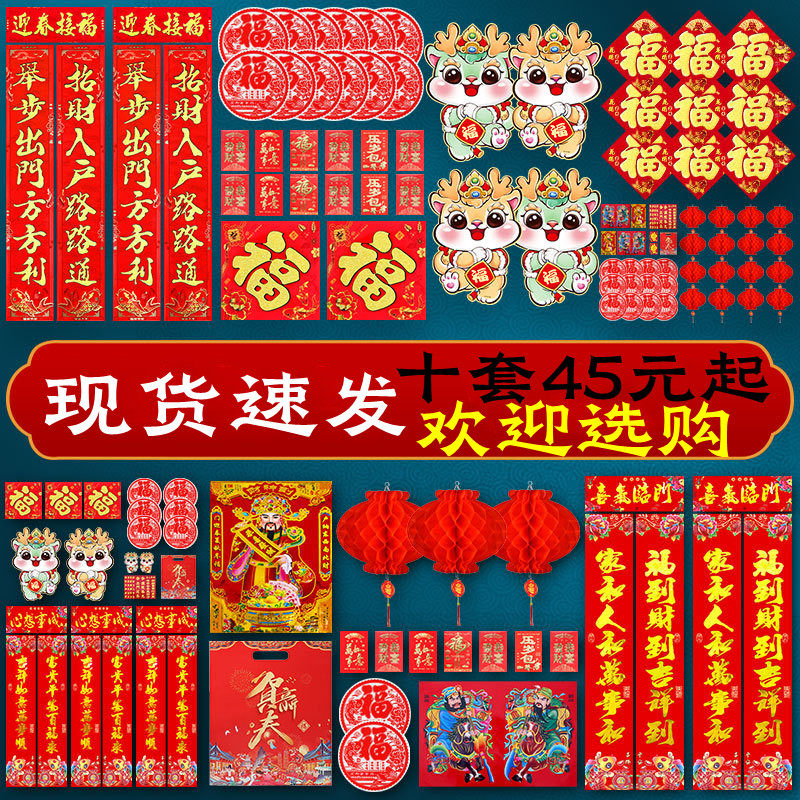 春节对联大礼包2025蛇年卡通创意
