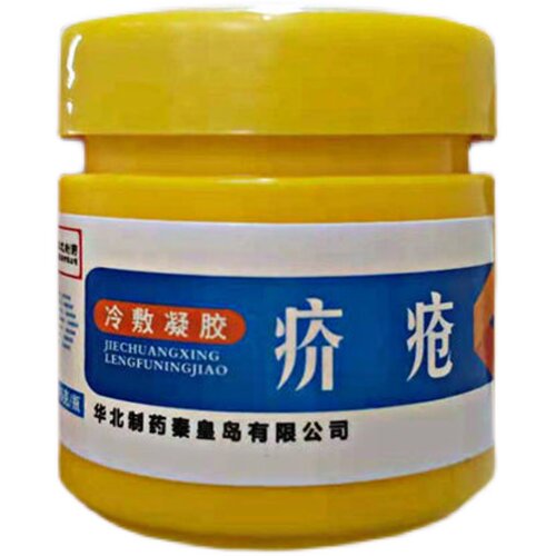 疥疮膏结节螨虫虱疥一扫光硫磺软膏皮肤霜膏