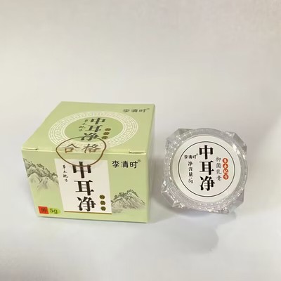 李清时中耳净耳康人用耳痒鸣中耳滴耳液耳膜炎外耳道抑菌乳膏