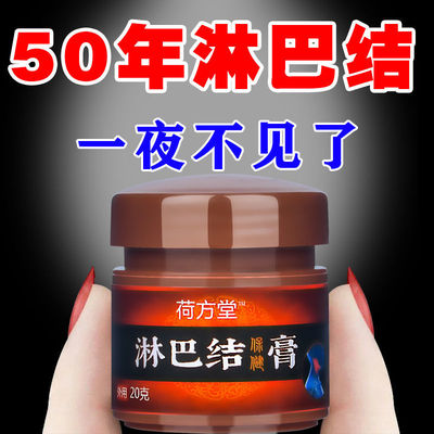 淋巴结散结膏淋巴肿大炎消贴颈部耳后腋下淋巴结发炎硬块红肿热痛