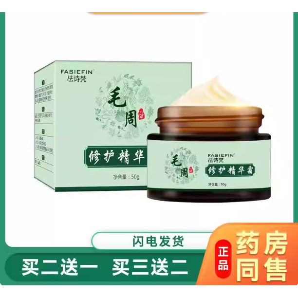 法诗梵去皮肤疙瘩毛囊角质毛周角化修复精华霜祛除