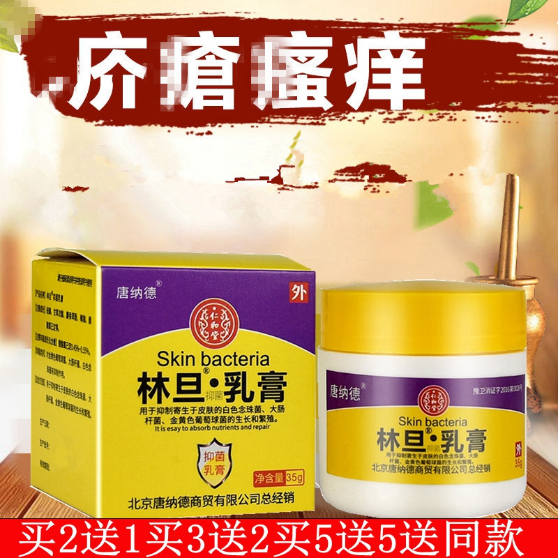 结节疥疮虱疥一扫光阴虱