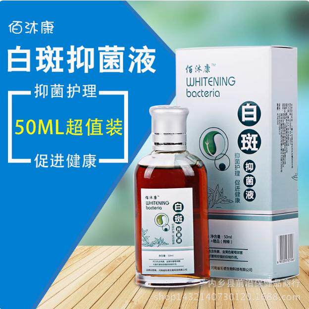 白斑外用外用風水爽修复软膏遮瑕霜防水非遮盖液白斑净