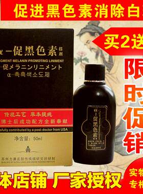 奇力康外用遮盖液白斑净