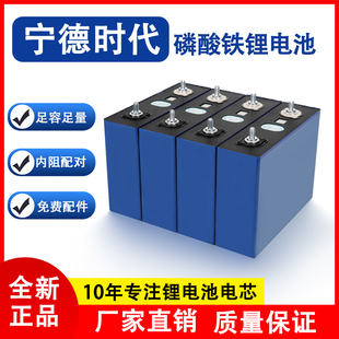 宁德时代3.2V86A120A磷酸铁锂电池电动车三轮车用锂电池电芯