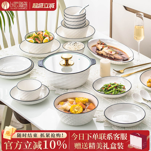 釉下彩碗碟套装家用2026碗具陶瓷碗盘筷高颜值餐具套装碗盘乔迁