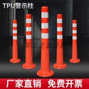 TPU猫眼安全警示柱防撞柱护栏隔离栏柔性弹力立柱道路反光警示柱