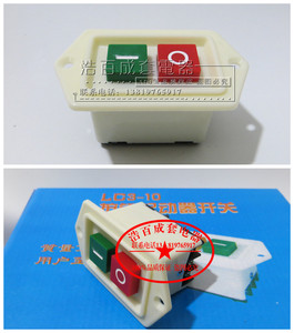 LC3-10 动力按钮开关 压扣开关，台钻开关  启动按钮 钻床开关
