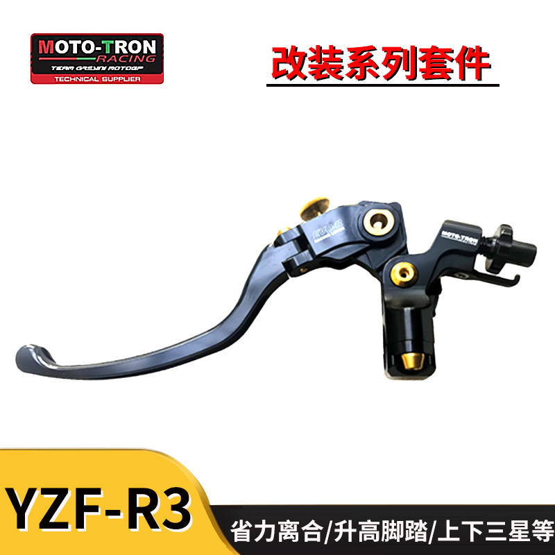 MOTOTRON摩托车改装套件高性价比