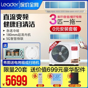【直营】海尔中央空调大3匹一拖一变频风管机家用客厅统帅GDA22ST