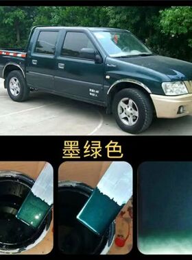 老款江铃宝典墨绿色自喷漆汽车划痕修复车漆墨绿原厂手喷漆补漆笔