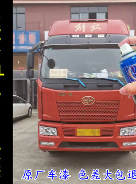 解放J6L红色自喷漆火焰红货车划痕修复补漆笔富贵红金属漆原喷漆