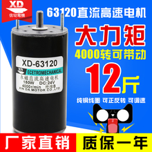 12v永磁24v直流电机1
