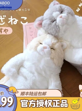▲ Aboo｜日本sunlemon仿真可爱安抚睡觉猫咪毛绒玩具女友礼物