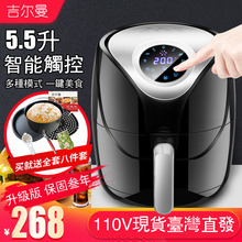 台湾 吉尔曼5.5L空气炸锅无油电炸锅家用液晶大容量气炸锅110v