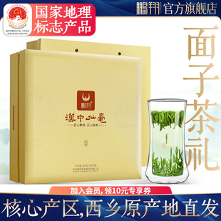 2025新茶鹏翔汉中午子仙毫高山手采雀舌绿茶204g礼盒 专柜同款